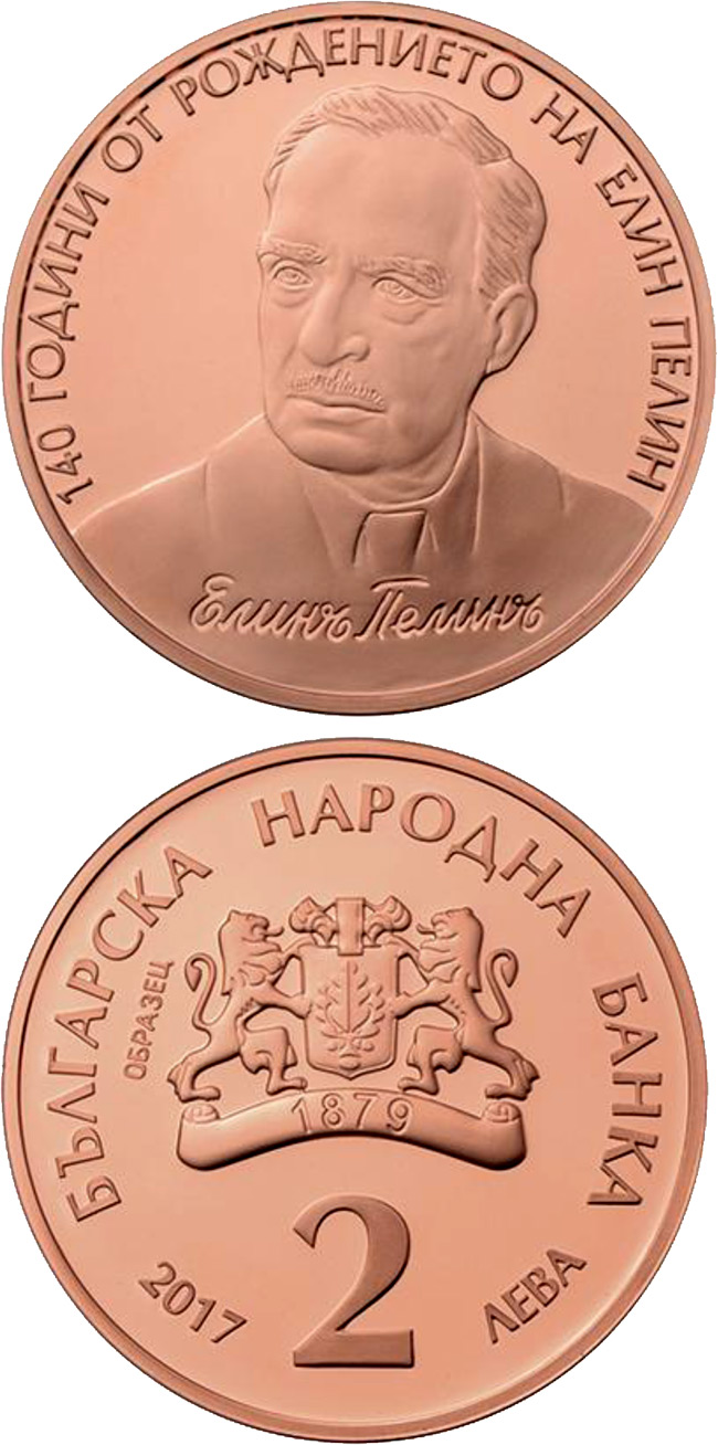 Image of 2 lev  coin - 140 Years since the Birth of Elin Pelin | Bulgaria 2017.  The Copper coin is of Proof quality.