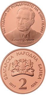 2 lev  coin 140 Years since the Birth of Elin Pelin | Bulgaria 2017