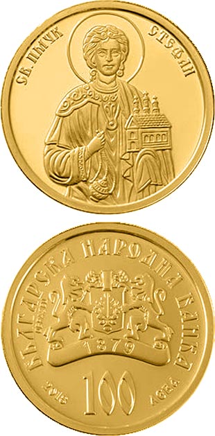 Image of 100 lev  coin - St. Stephen the Protomartyr | Bulgaria 2018.  The Gold coin is of Proof quality.