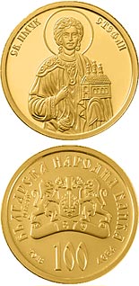 100 lev  coin St. Stephen the Protomartyr | Bulgaria 2018