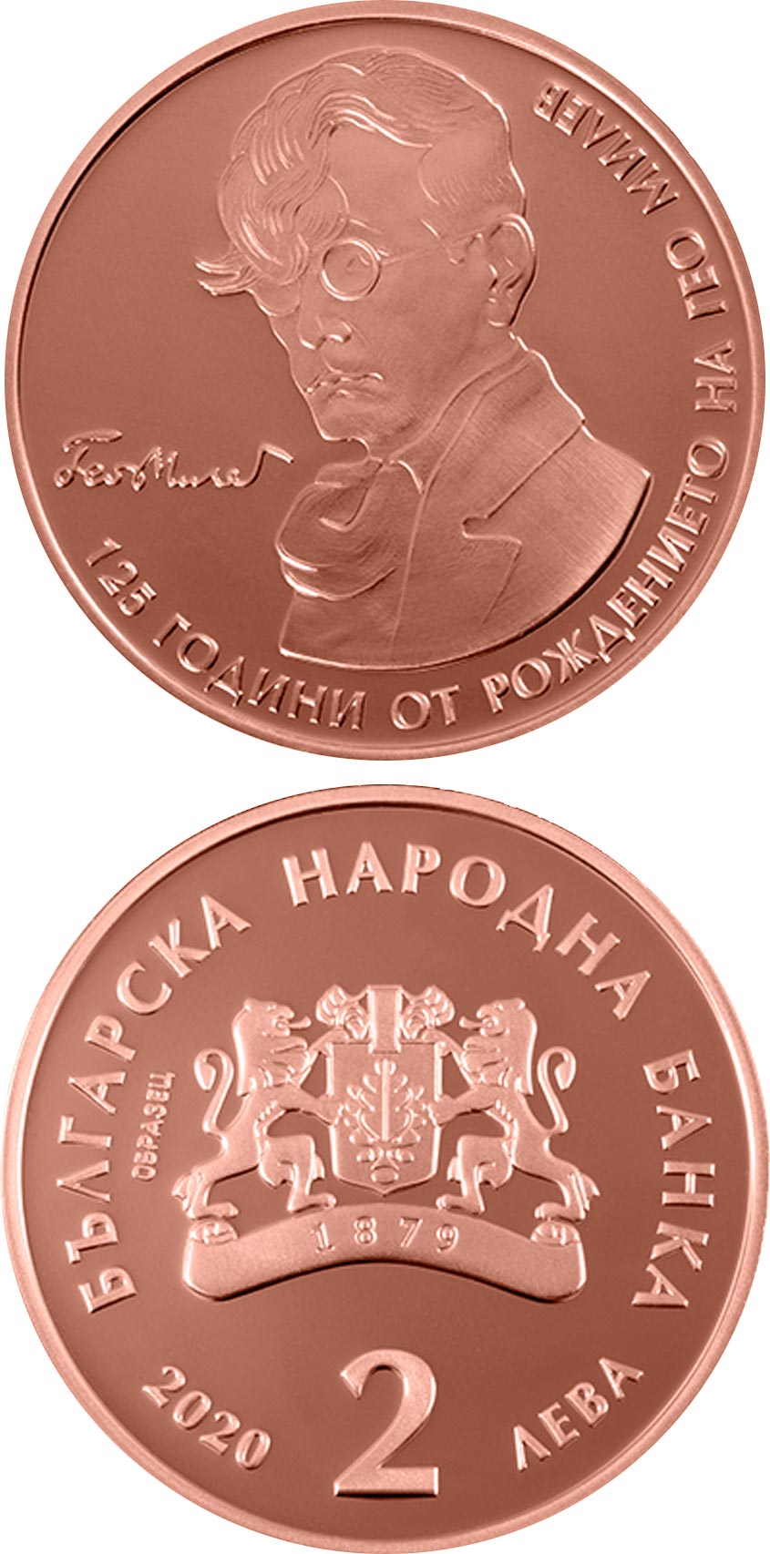 Image of 2 lev  coin - 125 Years since the Birth of Geo Milev | Bulgaria 2020.  The Copper coin is of Proof quality.