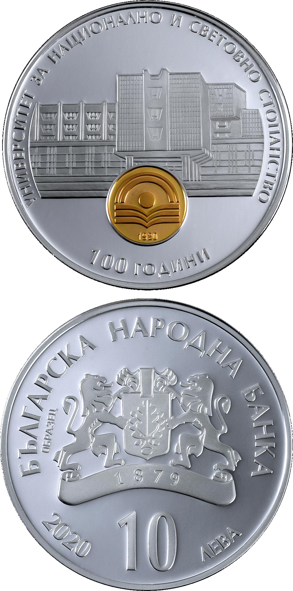 Image of 10 lev  coin - 100 Years of University of National and World Economy | Bulgaria 2020.  The Bimetal: gold, silver coin is of Proof quality.