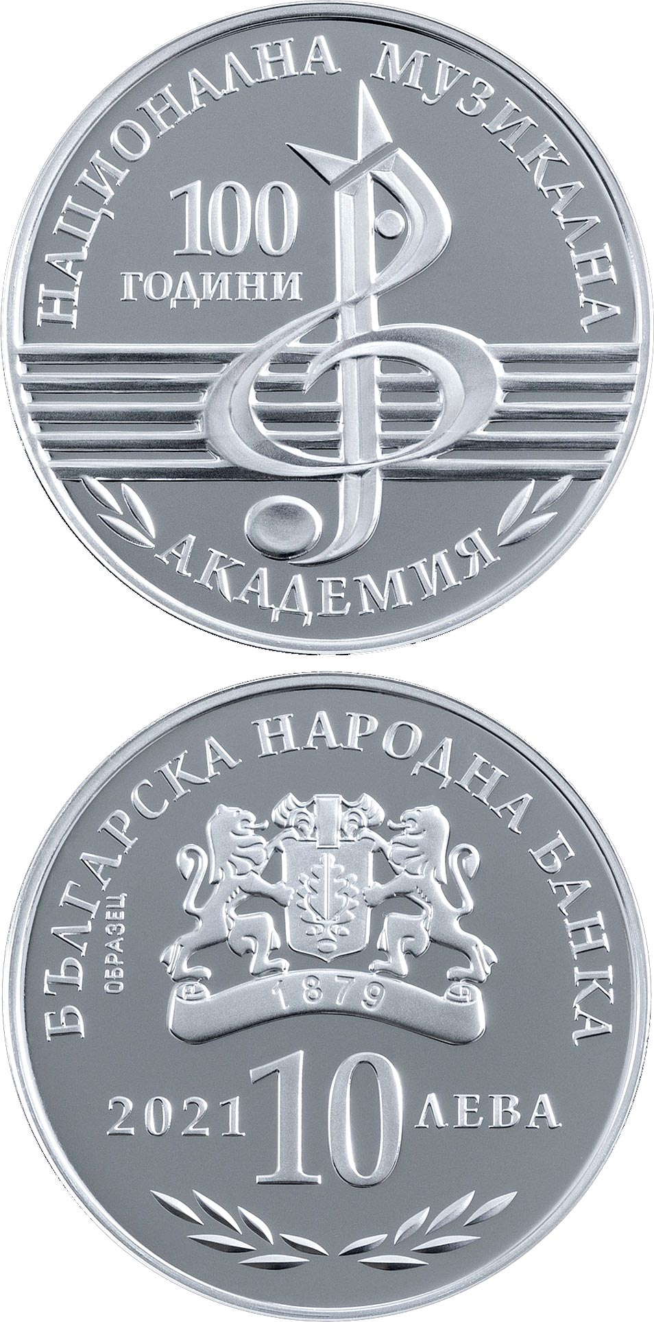 Image of 10 lev  coin - 100 Years of National Academy of Music | Bulgaria 2021.  The Bimetal: gold, silver coin is of Proof quality.