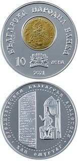 10 lev  coin Khan Omurtag | Bulgaria 2021
