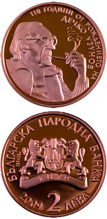 2 lev  coin Dechko Uzunov’s 110th Anniversary  | Bulgaria 2009