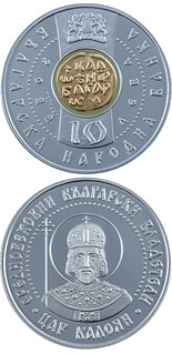 10 lev  coin Tsar Kaloyan | Bulgaria 2022