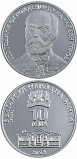 10 lev  coin 200 Years since the Birth of Nayden Gerov | Bulgaria 2023