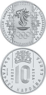 10 lev  coin 100 Years since the Formation of the Bulgarian Olympic | Bulgaria 2023
