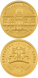 100 lev  coin 100 Years of the Faculty of Theology | Bulgaria 2023