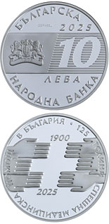 10 lev  coin 125 Years of Emergency Medical Care in Bulgaria | Bulgaria 2025