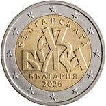 2 euro coin The Bulgarian Alphabet | Bulgaria 2026