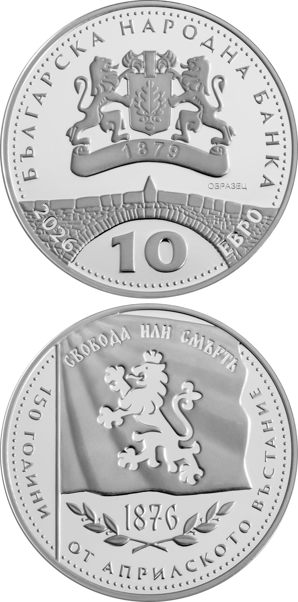 Image of 10 euro coin - 150 Years since the April Uprising | Bulgaria 2026. The Silver coin is of Proof quality. Image of 10 euro coin - 150 Years since the April Uprising | Bulgaria 2026. The Silver coin is of Proof quality.
