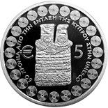 5 euro coin 60 Years from the accession of Cyprus to UNESCO | Cyprus 2021