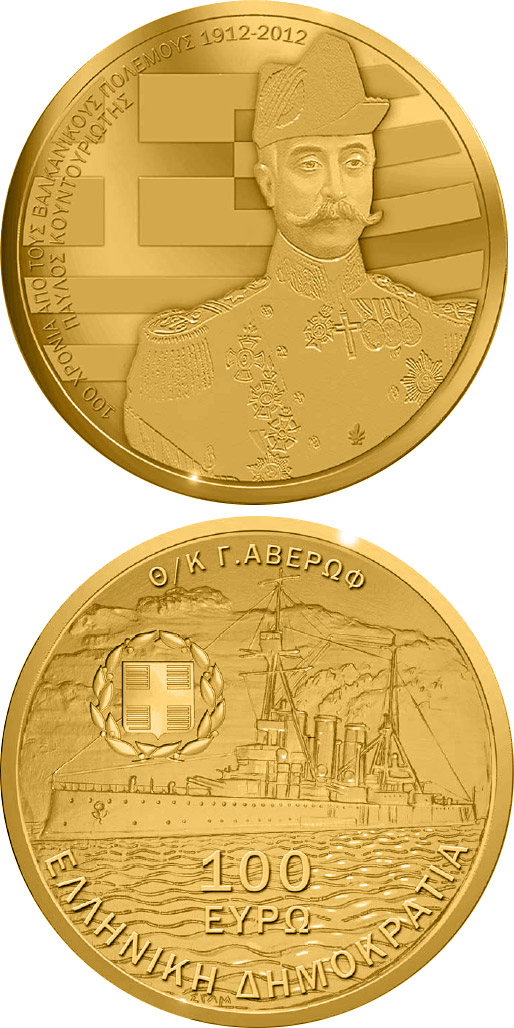 Image of 100 euro coin - Centennial of the Balkan Wars | Greece 2012.  The Gold coin is of Proof quality.
