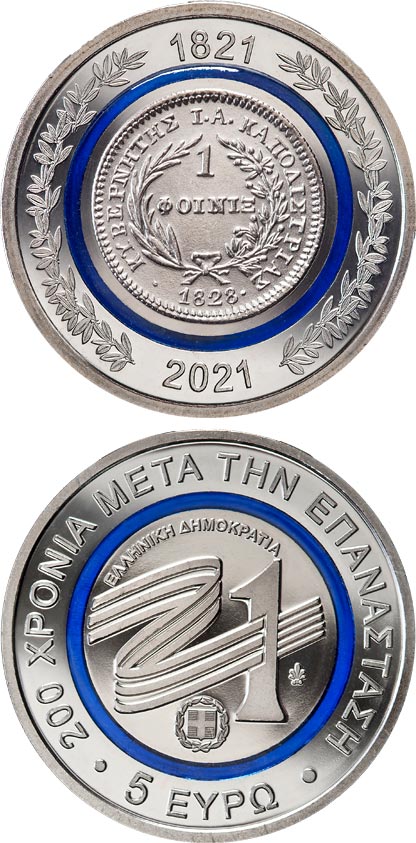 Image of 5 euro coin - The First Coins of the Greek State -
The Phoenix | Greece 2021.  The Copper–Nickel (CuNi) coin is of BU quality.