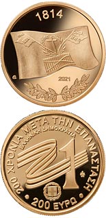 200 euro coin The Flags of Greece -
The Flag of the Friendly Society
(Philike Etaireia) | Greece 2021