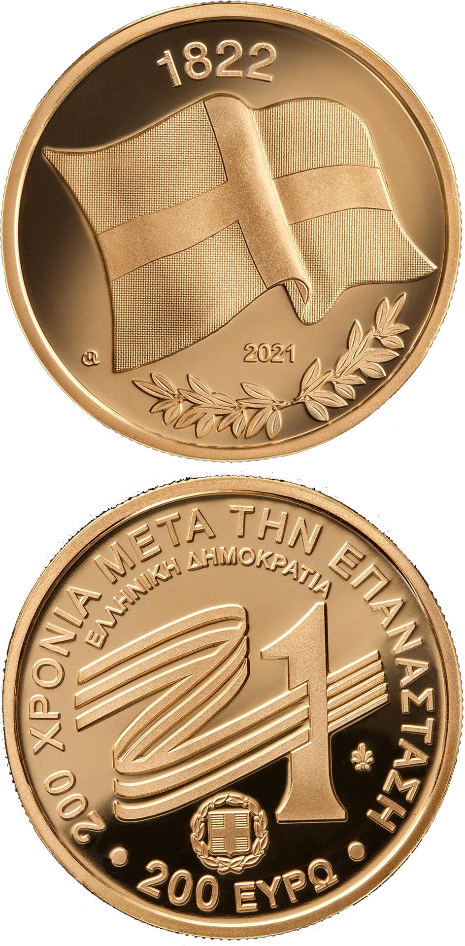 Image of 200 euro coin - The Flags of Greece - Greek Flag of 1822 | Greece 2021.  The Gold coin is of Proof quality.