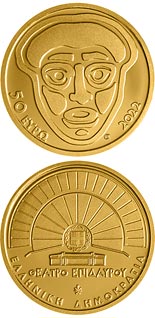 50 euro coin The Ancient Theatre Of Epidaurus
 | Greece 2022
