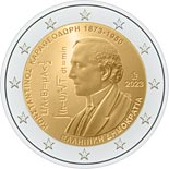 2 euro coin 150 Years from the Birth of Constantin Carathéodory | Greece 2023
