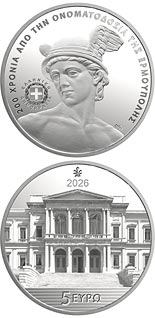 5 euro coin 200 hundred years from the naming of Hermoupolis | Greece 2026