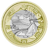 500 yen coin Iwate | Japan 2011