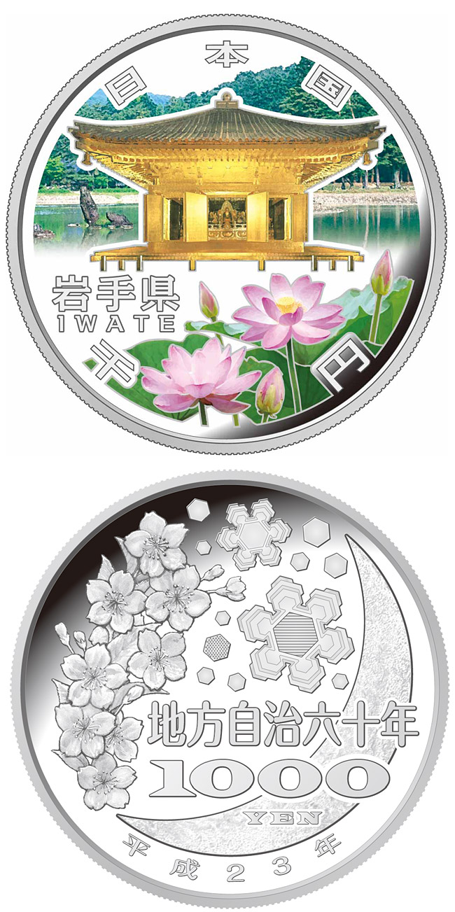 Image of 1000 yen coin - Iwate | Japan 2011.  The Silver coin is of Proof quality.