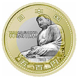 500 yen coin Kanagawa | Japan 2012