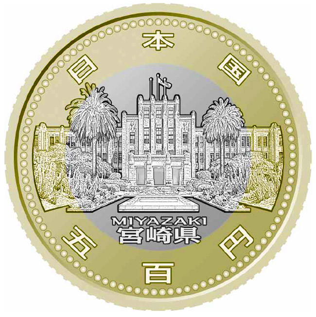 Image of 500 yen coin - Miyazaki | Japan 2012.  The Bimetal: CuNi, Brass coin is of BU, UNC quality.