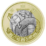 500 yen coin Okinawa | Japan 2012