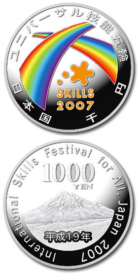 Image of 1000 yen coin - International Skills Festival for All, Japan 2007  | Japan 2007