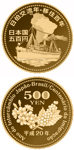 Image of 500 yen coin - Japan-Brazil Year of Exchange | Japan 2008.  The Nordic gold (CuZnAl) coin is of BU, UNC quality.