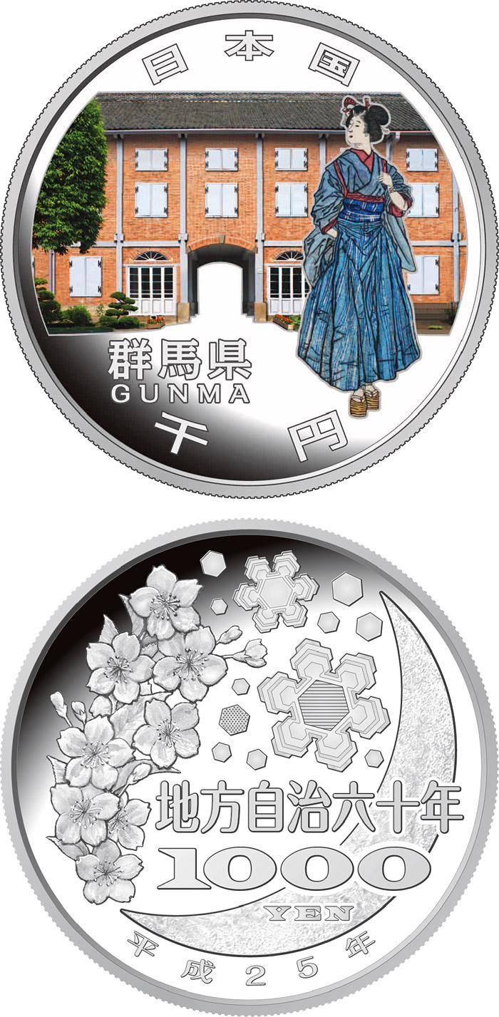 Image of 1000 yen coin - Gunma | Japan 2013.  The Silver coin is of Proof quality.