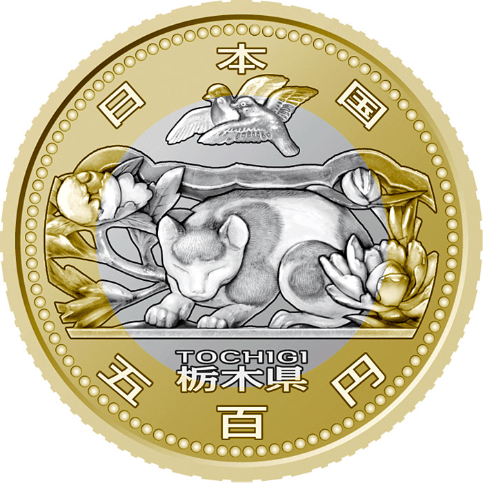 Image of 500 yen coin - Tochigi | Japan 2012.  The Bimetal: CuNi, Brass coin is of BU, UNC quality.