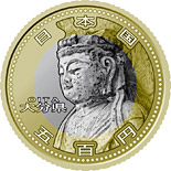 500 yen coin Oita | Japan 2012