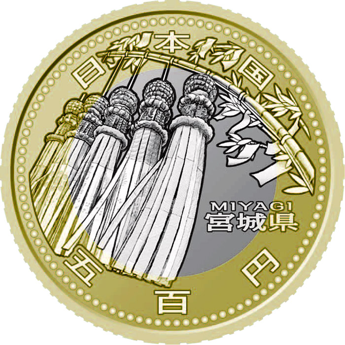 Image of 500 yen coin - Miyagi | Japan 2013.  The Bimetal: CuNi, Brass coin is of BU, UNC quality.