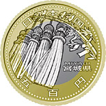 500 yen coin Miyagi | Japan 2013