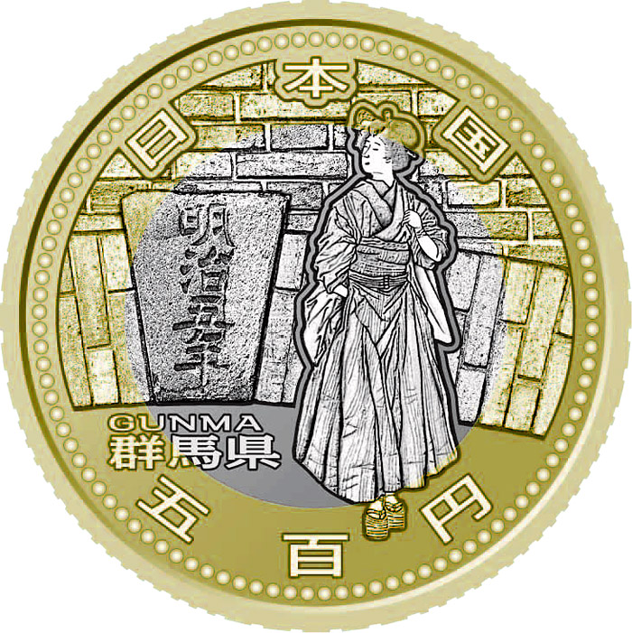 Image of 500 yen coin - Gunma | Japan 2013.  The Bimetal: CuNi, Brass coin is of BU, UNC quality.
