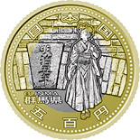 500 yen coin Gunma | Japan 2013