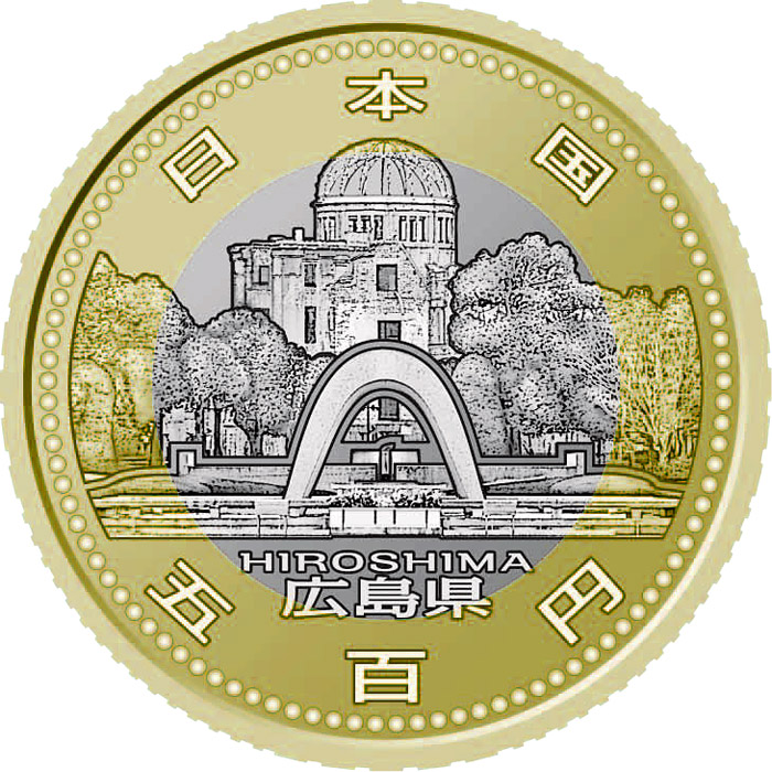 Image of 500 yen coin - Hiroshima | Japan 2013.  The Bimetal: CuNi, Brass coin is of BU, UNC quality.