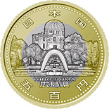500 yen coin Hiroshima | Japan 2013