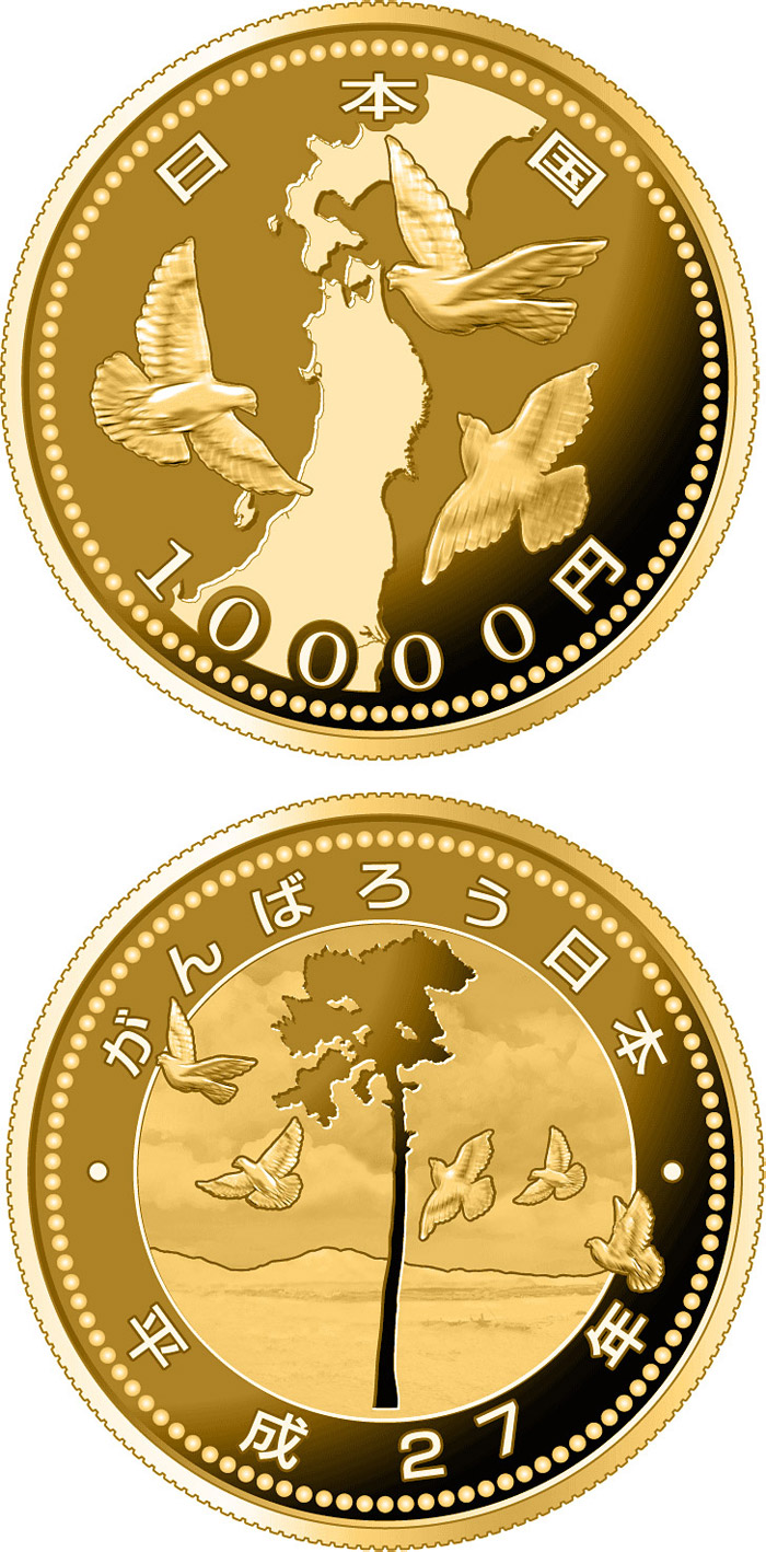 Image of 10000 yen coin - Earthquake Reconstruction: The pigeons | Japan 2015.  The Silver coin is of Proof quality.