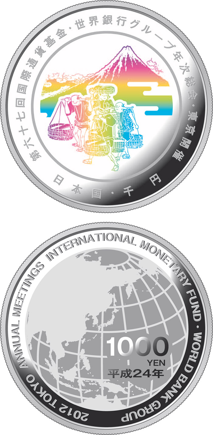Image of 1000 yen coin - The 67th Annual Meetings of the International Monetary Fund and the World Bank Group | Japan 2012.  The Silver coin is of Proof quality.