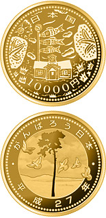 10000 yen coin Earthquake Reconstruction: The School | Japan 2015