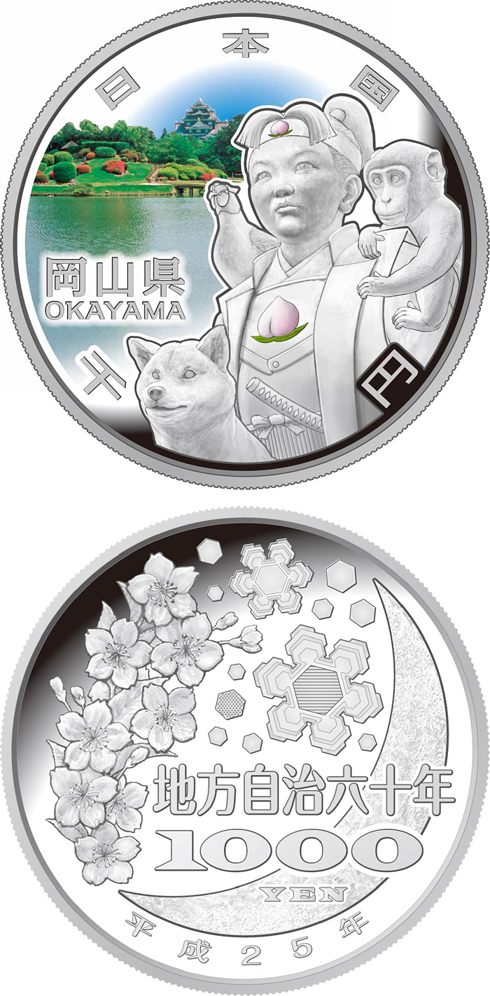 Image of 1000 yen coin - Okayama | Japan 2013.  The Silver coin is of Proof quality.