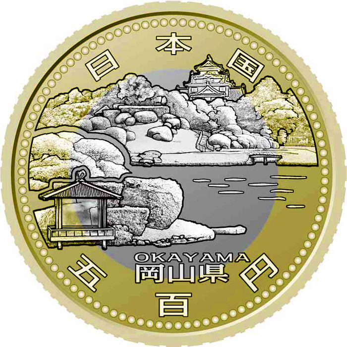 Image of 500 yen coin - Okayama | Japan 2013.  The Bimetal: CuNi, Brass coin is of BU, UNC quality.