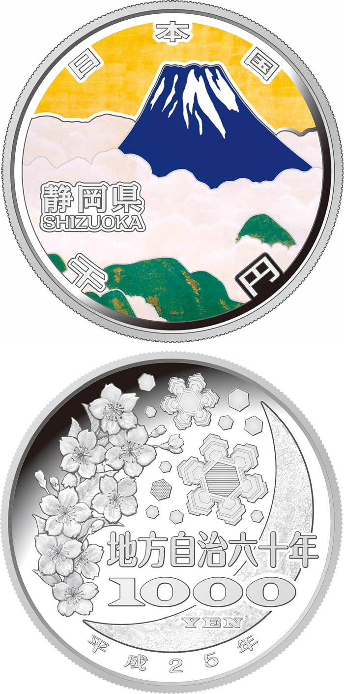 Image of 1000 yen coin - Shizuoka | Japan 2013.  The Silver coin is of Proof quality.