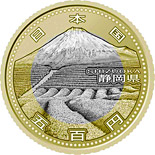 500 yen coin Shizuoka | Japan 2013