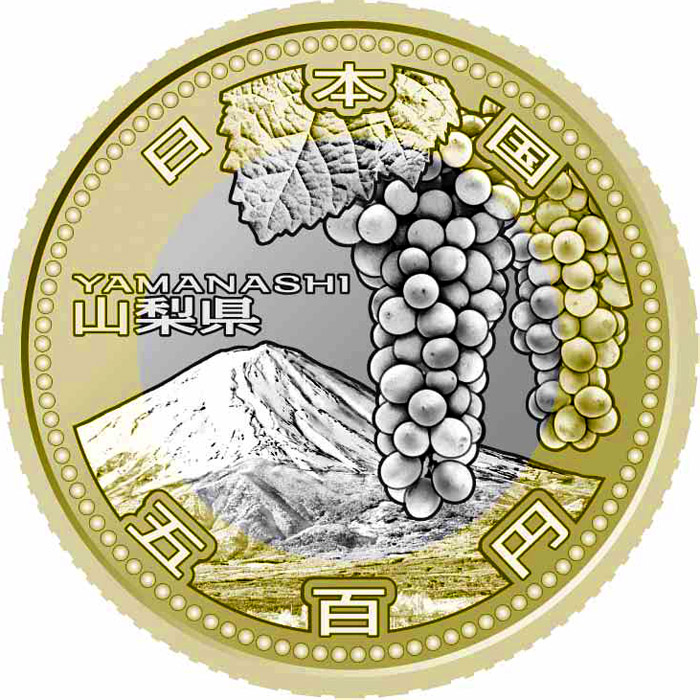 Image of 500 yen coin - Yamanashi | Japan 2013.  The Bimetal: CuNi, Brass coin is of BU, UNC quality.