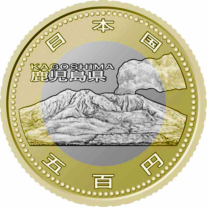 Image of 500 yen coin - Kagoshima | Japan 2013.  The Bimetal: CuNi, Brass coin is of BU, UNC quality.