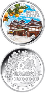 1000 yen coin Ehime | Japan 2014